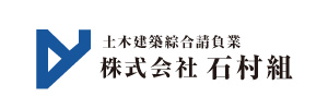 株式会社石村組